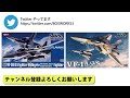 vf 1 バルキリー ファイター仕様 1 1 72 plamax製とハセガワ製の比較製作