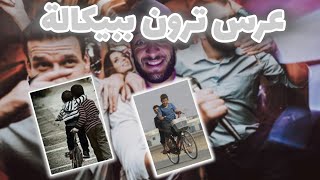 العشرة ديال زمان / story time