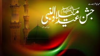 Jashne Eid| Miladun Nabi  WhatsApp status|Rabi ul awal  status Naat Sarif