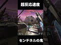 センチネルのカウンタースナイプを極めれば、不意打ちに来た敵を全滅させられます。 apex legends shorts