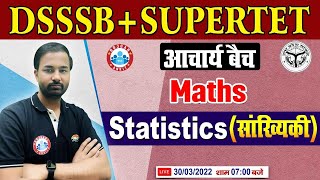 Statistics (सांख्यिकी) | Mean, Mode & Median | Maths for SUPERTET/DSSSB PRT #34, Maths by Deepak Sir