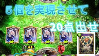 【シャドバ】意外と勝てる？天狐OTK　崇拝して実現させて相手を圧倒するわりといけるデッキ　ビショップ