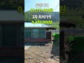 단돈 천만원으로 준비하는 주말 세컨하우스 싼 시골집