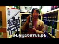 makuake「マイナス5℃熟成」プロジェクト 2021年3月お届け 「樂の世 山廃純米 無濾過生原酒」紹介 丸井合名 愛知県