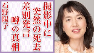 石野陽子の撮影中の\