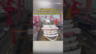 China completes main structure of 2nd homegrown large cruise ship