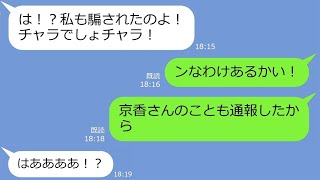 【LINE】私が5年間お金を貯めて買った念願の高級外車を貸してクレクレするママ友→キッパリ断ったのに泥して逃亡！すべてを失ったDQN涙目ｗ