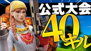 【最強デュオ】本気でキル取りに行ったら40キルした件ww【フォートナイト/Fortnite】