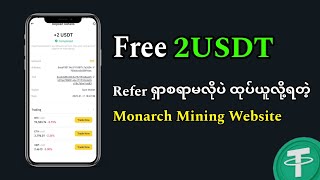 Refer ရှာစရာမလိုပဲ Free ထုပ်ယူလို့ရတဲ့ Mining!!!