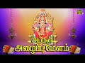 சாமி ஆடுபவர்கள் உஷார் அம்மன் அழைப்பு மேளம் நையாண்டி அடி amman melam