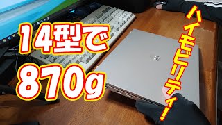 軽すぎる14型！どこでも仕事ができるプレミアムモバイル♪「NEC LAVIE Direct NEXTREME Carbon（PC GN255WSAT）」