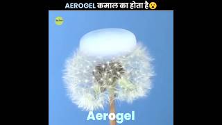 Aerogel कमाल का होता है 😮 | Aerogel Is Mind Blowing | The Fact | #shorts #ytshorts