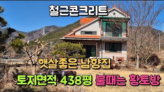 매물번호 783 청도면 요고리 청정지역 경치좋은 2층 남향주택 #밀양체류형쉼터 #밀양부동산 #밀양촌집 밀양전원주택 #밀양주택 #밀양토지