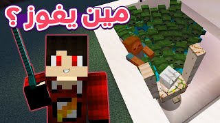 تجارب ماين كرافت: 100 زومبى ضد ايرون جولم !! 😈🔥