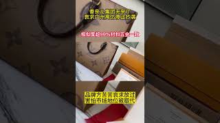 高仿包包多少钱合适带大家了解一下(微信lv8008love)