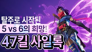 사일록! 경쟁전 플레이 마블 라이벌즈