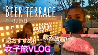 【女子旅】 最高すぎるビアテラス 飲み放題BBQでまさかの雨...😭