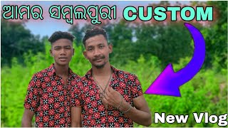 ଆମର ସମ୍ବଲପୁରୀ  CUSTOME ||  New Vlog ||. Amazing 😍 Video