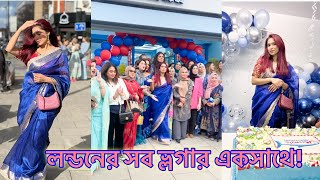 লন্ডনের সব ভ্লগার একসাথে আর একটি গুরুত্বপূর্ণ দায়িত্বে আমি ছিলাম!