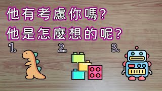 塔羅牌 占卜 :他有考慮你嗎?他是怎麼想的呢?。建議。較適合曖昧、單戀、暗戀。 [無時間限制]。