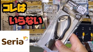 【100均ジグホルダー】コレならアレの方がいいでしょ！