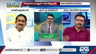 ശീര്‍ഷാസനം ചെയ്ത റാങ്ക് ലിസ്റ്റുകള്‍ | Special Editon | SA Ajims