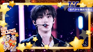 【TNT 時代少年團 丁程鑫】20241231 湖南衛視跨年晚會 #時代少年團 舞台《月夜狂想曲》《Ring Ring Ring》《臥室巨星》【Ding ChengXin】