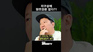 전국 '양쯔강' 가게가 이 영상을 싫어합니다 #shorts