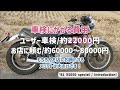 1981年式yamaha xs650splを紹介します！もう1つのレトロモーター nice japanese classic motorcycle introduction movie 旧車