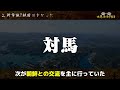 新常識！日本は鎖国をしていなかった！【解説】