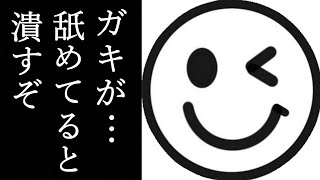 スマイリーあるある高速20連発！！【ツッコミ】【スマイリー あるある】【ヤスナーさんごめんなさい】