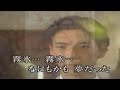 66 霧氷 橋幸夫 ｶﾗｵｹ=kazu