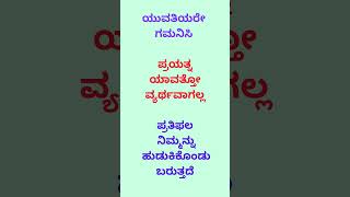 ಯುವತಿಯರೇ  ಗಮನಿಸಿ   ಪ್ರಯತ್ನ  ಯಾವತ್ತೋ  ವ್ಯರ್ಥವಾಗಲ್ಲ  #education #physicaleducation #fitnessinspiration