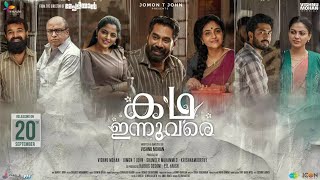 Kadha Innuvare malayalam new movie |bijumenon|