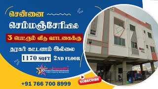 சென்னை செம்மஞ்சேரியில்  3 BHK  வீடு வாடகைக்கு | 2BHK FLAT FOR RENT AT NEST VITAL SEMMANCHERI