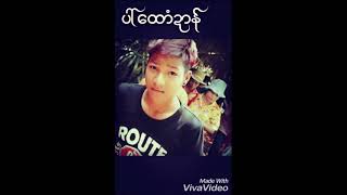 မန္ဟံသာဆာန္ 2017