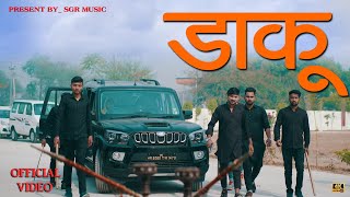 DAKU l Sagar Prajapati l New Haryanvi Song 2022 l Official Video l Full Badmashi Song l Vinod Sorkhi