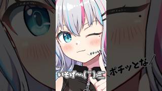 今のうちに僕を知ってると古参を名乗れるガチ勢らしい🤨 #新人vtuber #個人vtuber #おすすめ#shorts