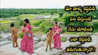 మా వాళ్ళు కష్టపడి పనిచేస్తుంటే నేను చూడండి ఎలా కష్టపడి తిరుగుతున్నానో/How I Spent in my villagehills