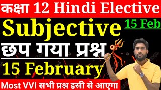 Class 12 hindi elective subjective question answer jac board hindi elective class 12 subjective 2025