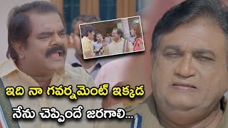 ఇది నా గవర్నమెంట్ ఇక్కడ నేను చెప్పిందే జరగాలి  | Dhee Ante Dhee Movie Scenes | Srikanth | Sonia Mann