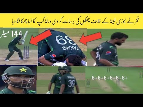 Fakhar Zaman Fastest Century And Big Six Vs Newzeland World Cup 2023 ...