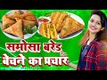 समोसा ब्रेड पकोड़ा बेचने का प्रचार samosa bread pakoda bechne ka prachar samosa ka prachar