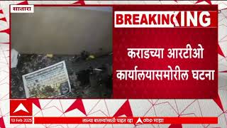 Karad Chiplun Bus Todfod : कोल्हापूर-रोहा बसवर कारडजवळ दगडफेक, बसच्या काचा फुटल्या