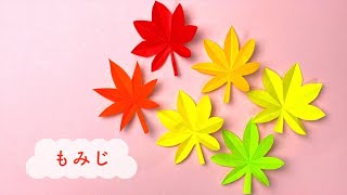 【折り紙】一番分かりやすいもみじの切り方☆折り図付き｜origami maple