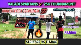 Strikers vs Titanic | Valadi Spartans CC 25K Tournament #lhcctrichy