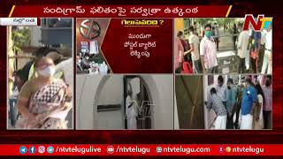 కాసేపట్లో Nagarjuna Sagar అసెంబ్లీ ఉప ఎన్నిక ఓట్ల లెక్కింపు | NTV