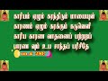 திருமந்திரம் கூறும் ஏழு வித்யா தத்துவங்கள்= சைவ சித்தாந்தம்