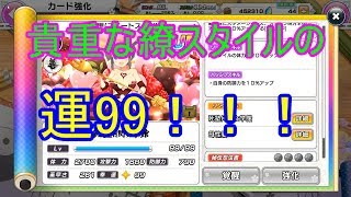 【シノマス】初心者必見！貴重な繚URをゲットしろ！