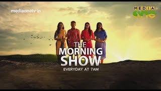 Promo : Morning Show | മോർണിംഗ് ഷോ (Everyday @ 7AM | എല്ലാ ദിവസവും രാവിലെ 7 മണിക്ക്)